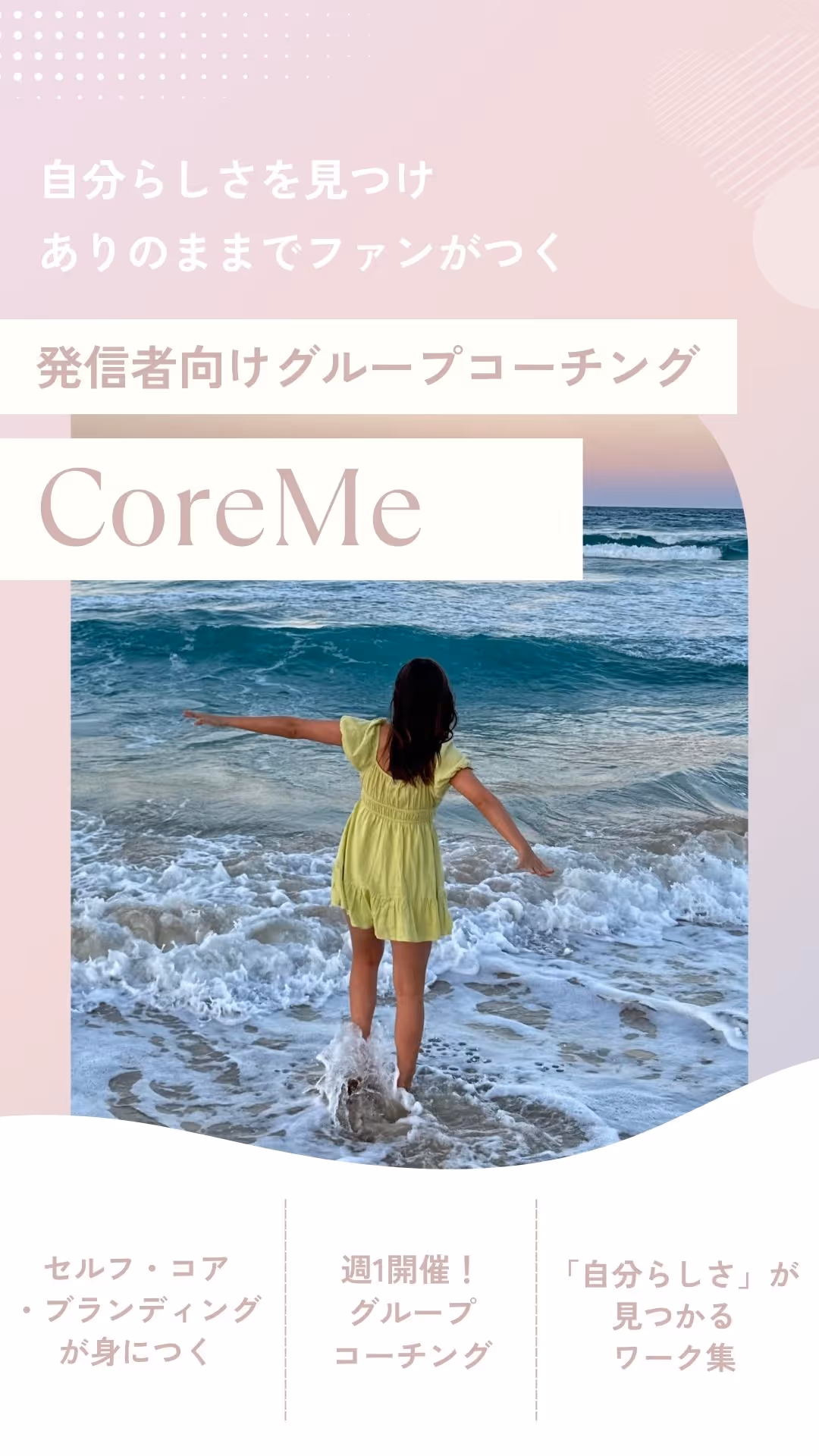 Core Me